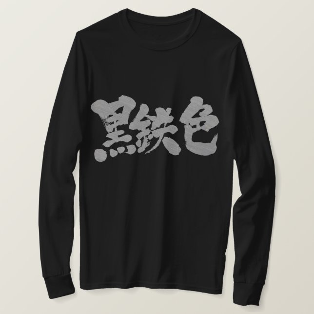 Camiseta [Kanji] metálico como cinzas (Frente do Design)