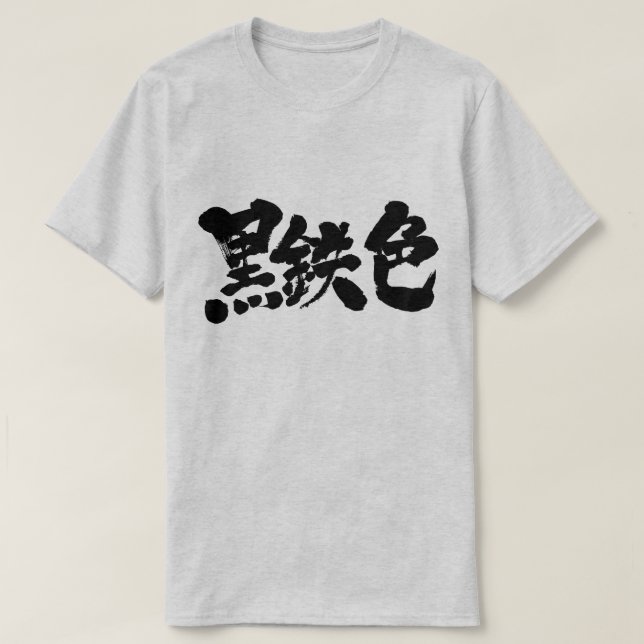 Camiseta [Kanji] metálico (letras negras) (Frente do Design)