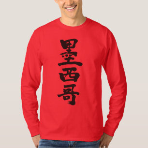 Camiseta [Kanji] México por mangas verticais longas