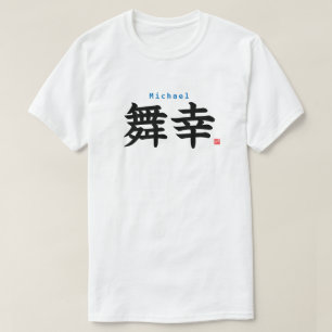 Camiseta Kanji - Michael -