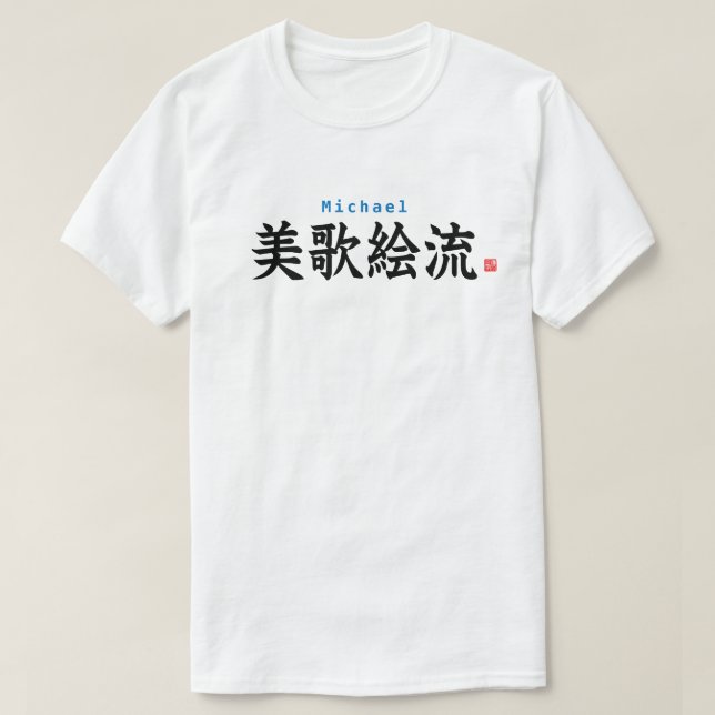 Camiseta Kanji - Michael - (Frente do Design)