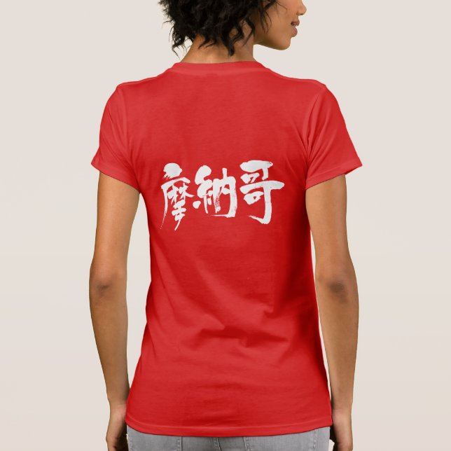 Camiseta [Kanji] Mônaco (Verso)