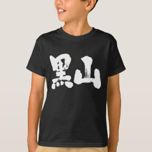 Camiseta [Kanji] Montenegro (letras brancas)