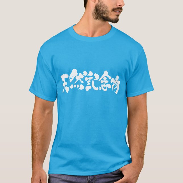 Camiseta [Kanji] monumento natural (Frente)