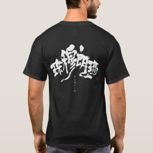 Camiseta [Kanji] Mt.everest T-Shirt