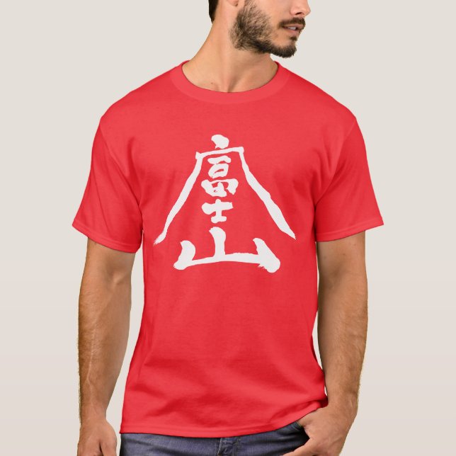 Camiseta [Kanji] Mt.Fuji (Frente)