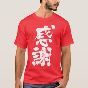 Camiseta [Kanji] Muito obrigado