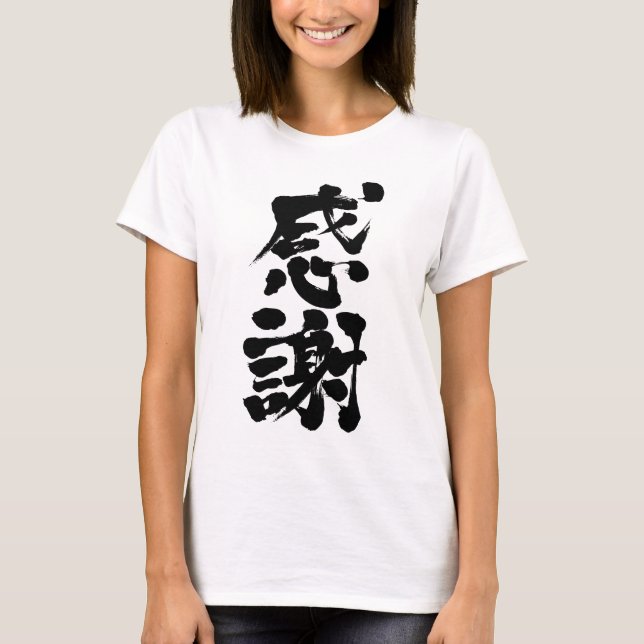 Camiseta [Kanji] Muito obrigado na vertical (Frente)