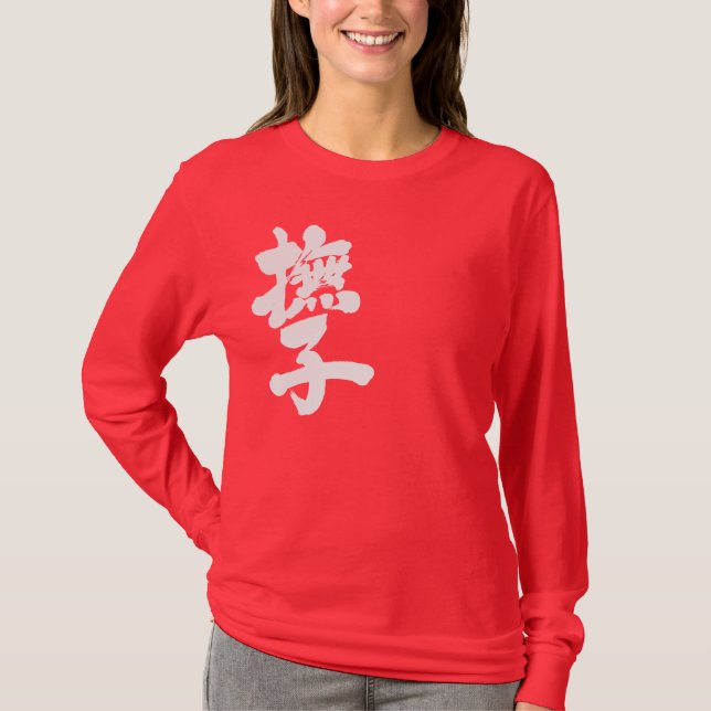 Camiseta [Kanji] Nadeshiko por manga vertical comprida (Frente)