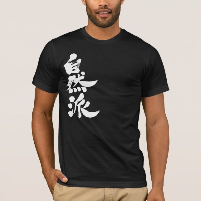 Camiseta [Kanji] naturalista (Frente)