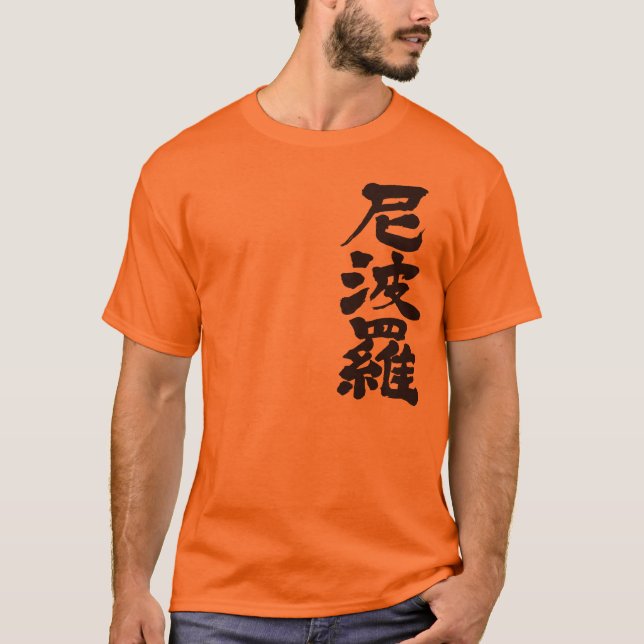 Camiseta [Kanji] Nepal (Frente)