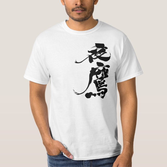 Camiseta [Kanji] Night Hawk na vertical (Frente)