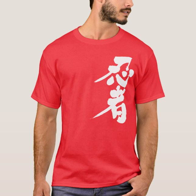 Camiseta [Kanji] Ninja (Frente)