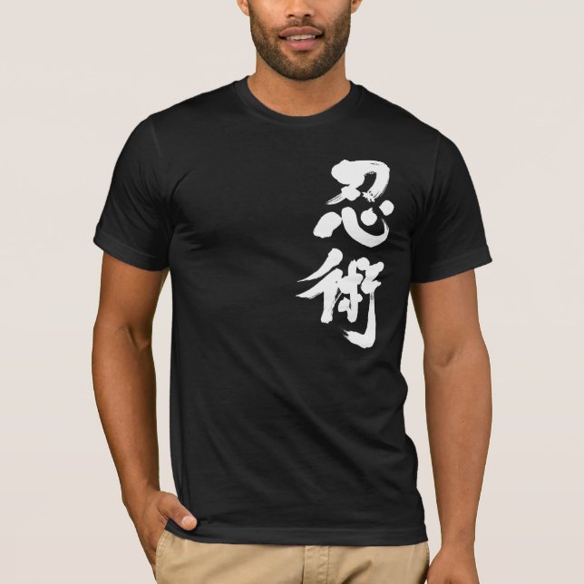Camiseta [Kanji] Ninjutsu 忍 術 (Frente)