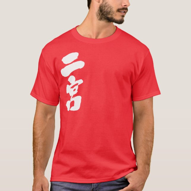 Camiseta [Kanji] Ninomiya (Frente)