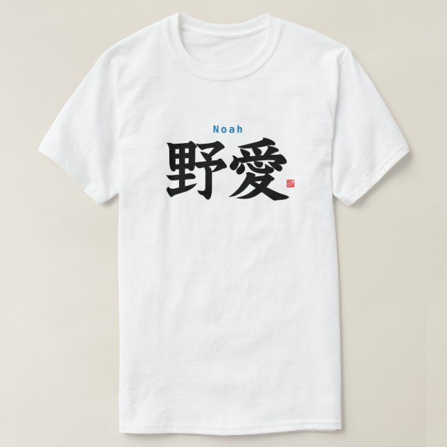 Camiseta Kanji - Noah - (Frente do Design)