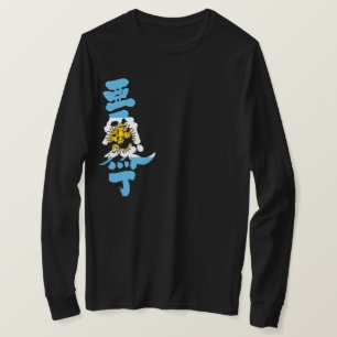 Camiseta [Kanji] o Argentine Republic