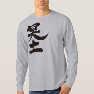 Camiseta [Kanji] o outro mundo