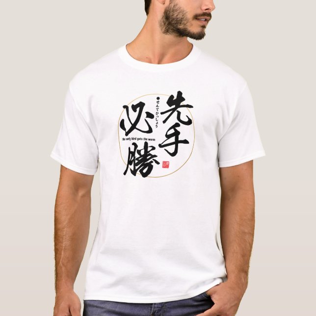 Camiseta Kanji - o pássaro primitivo recebe o verme - (Frente)