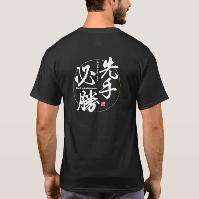 Camiseta Kanji - o pássaro primitivo recebe o verme - (Verso)