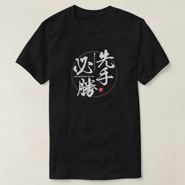 Camiseta Kanji - o pássaro primitivo recebe o verme - T-Shi (Frente do Design)