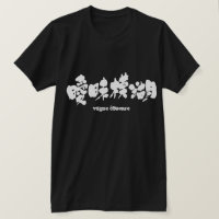 [Kanji] obscuridade vaga