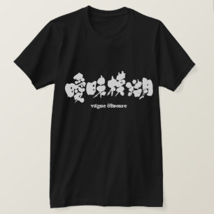 Camiseta [Kanji] obscuridade vaga