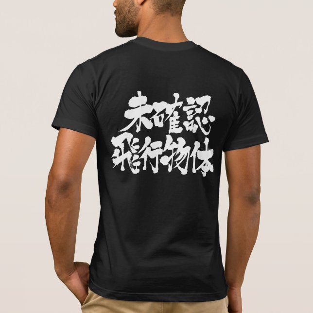 Camiseta [Kanji] OFO (Verso)