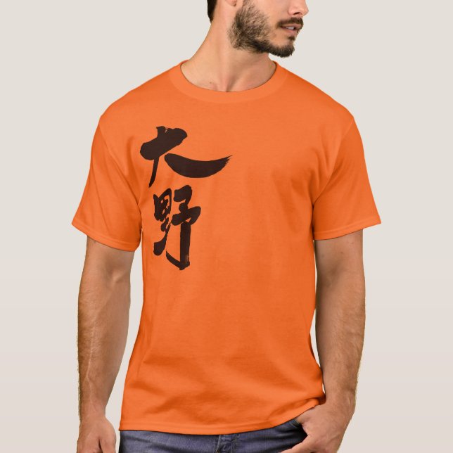 Camiseta [Kanji] Ohno (Frente)