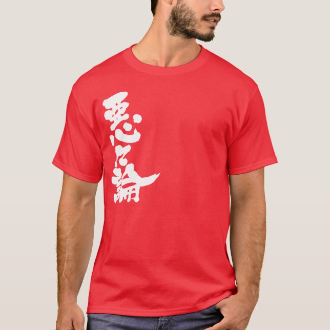 Camiseta [Kanji] Olá! Aaron (Frente)