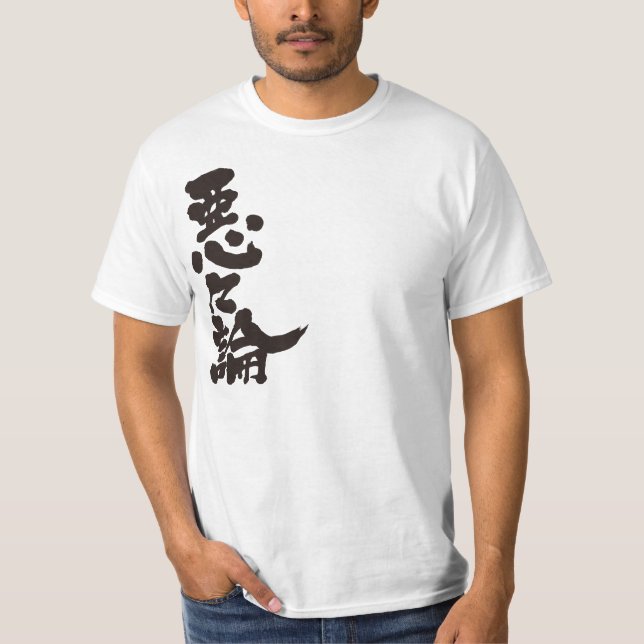 Camiseta [Kanji] Olá! Aaron (texto negro) (Frente)