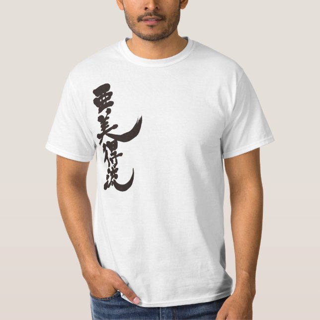 Camiseta [Kanji] Olá! Abiel (texto negro) (Frente)