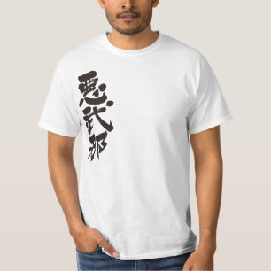 Camiseta [Kanji] Olá! Abner (texto negro)