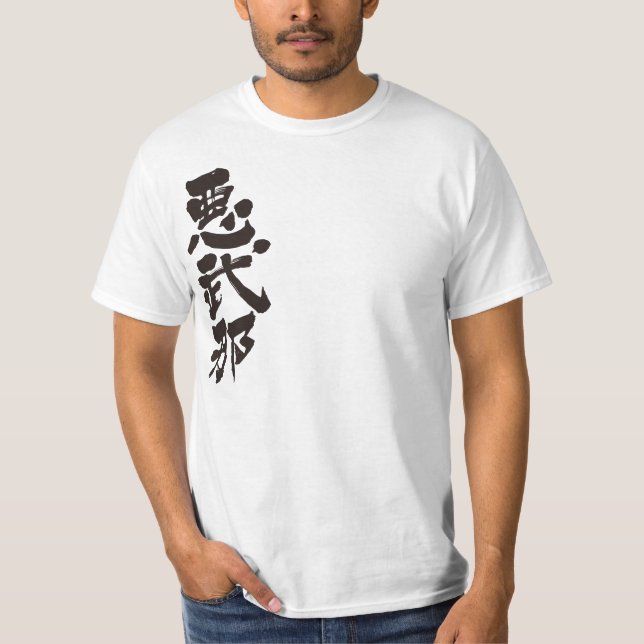 Camiseta [Kanji] Olá! Abner (texto negro) (Frente)