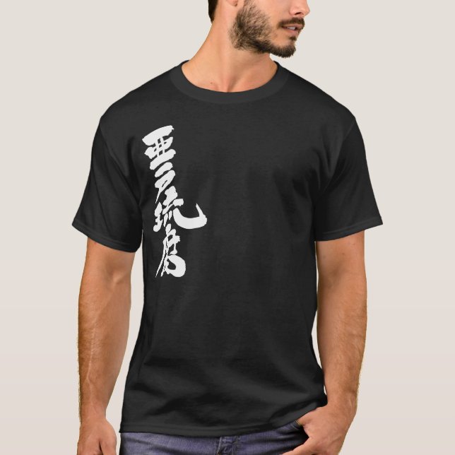 Camiseta [Kanji] Olá! Adolf (Frente)