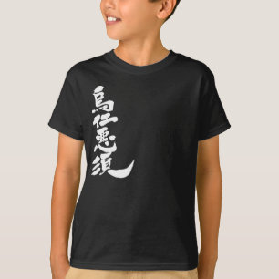 Camiseta [Kanji] Olá! Aeneas