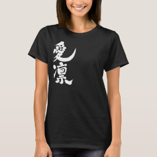 Camiseta [Kanji] olá!! Aileen