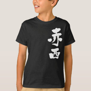 Camiseta [Kanji] Olá! Akanishi