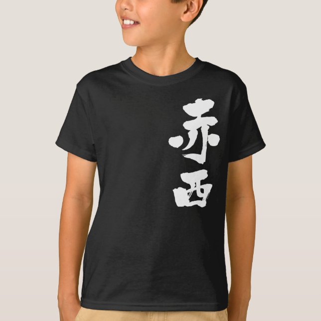 Camiseta [Kanji] Olá! Akanishi (Frente)