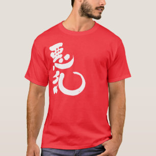 Camiseta [Kanji] Olá! Alain