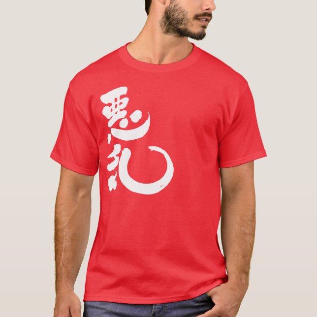 Camiseta [Kanji] Olá! Alain (Frente)