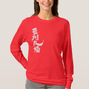 Camiseta [Kanji] olá!! Alex
