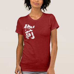 Camiseta [Kanji] olá!! Carey