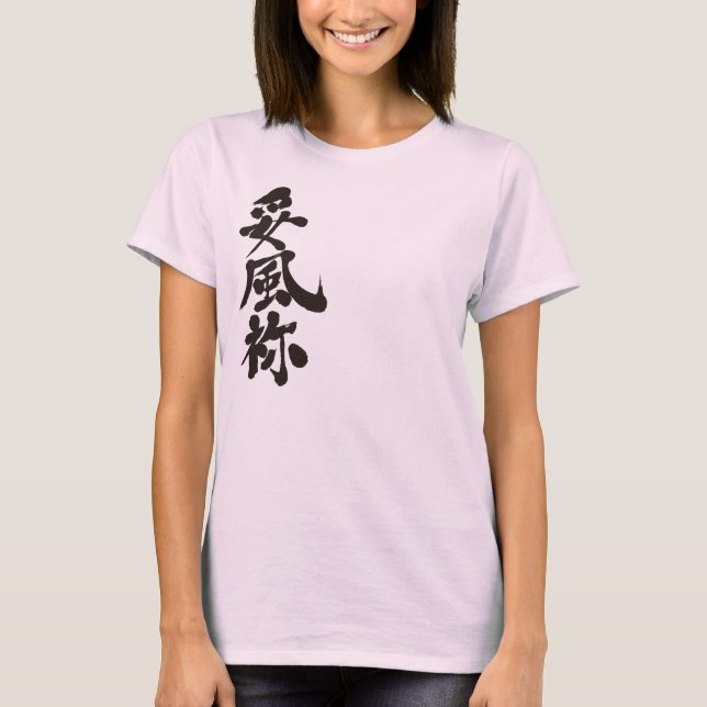 Camiseta [Kanji] Olá! Daphne. (Frente)