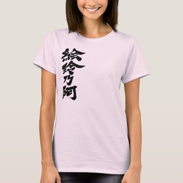 Camiseta [Kanji] Olá! Eleanor (Frente)
