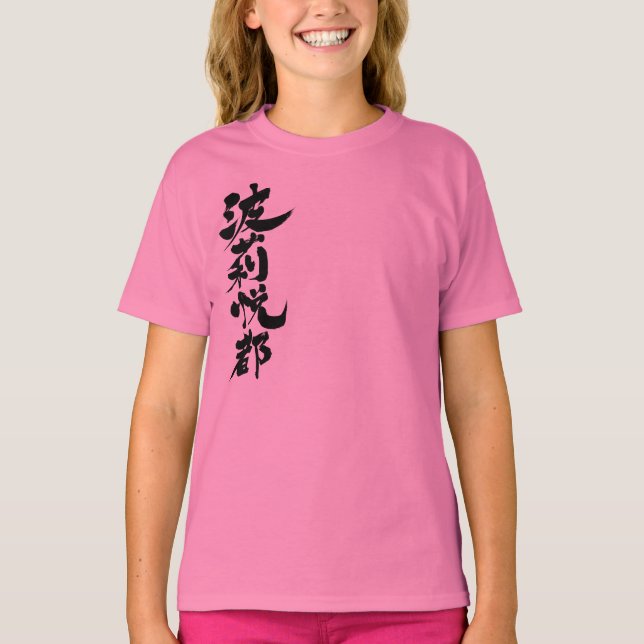 Camiseta [Kanji] Olá! Hariet (Frente)