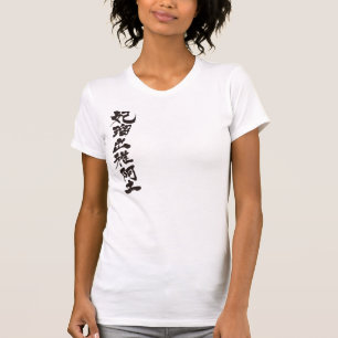 Camiseta [Kanji] Olá! Hildegard.