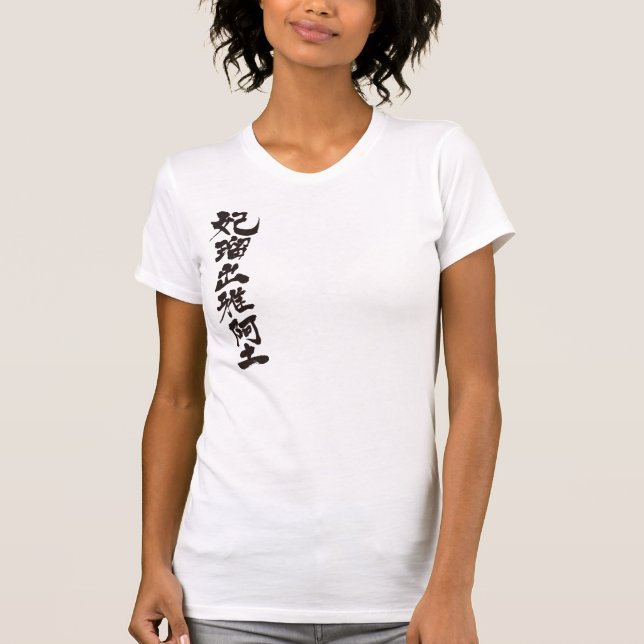 Camiseta [Kanji] Olá! Hildegard. (Frente)