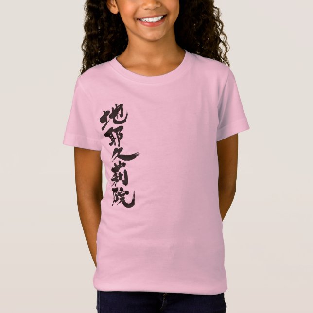 Camiseta [Kanji] Olá! Jacqueline (Frente)
