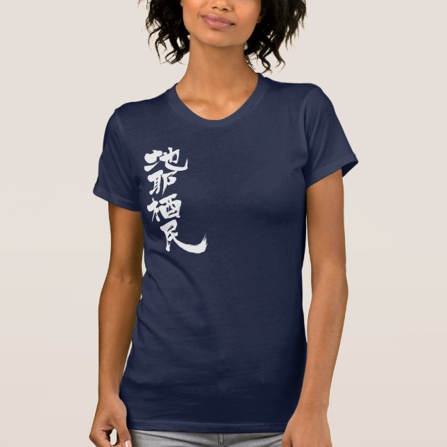 Camiseta [Kanji] Olá! Jasmine. (Frente)